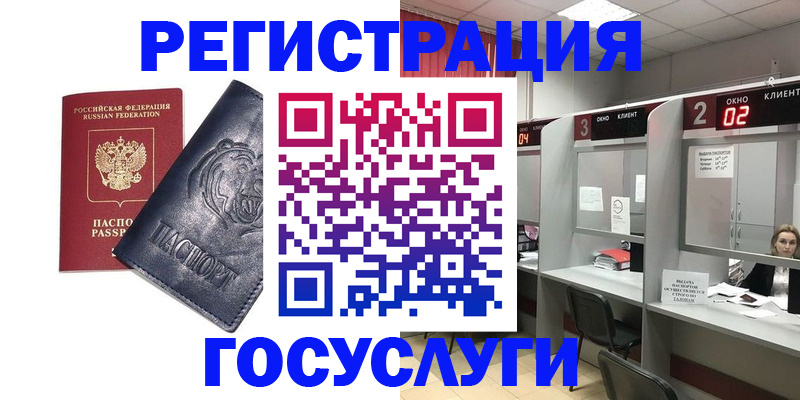 прописка для кредита в Гвардейске